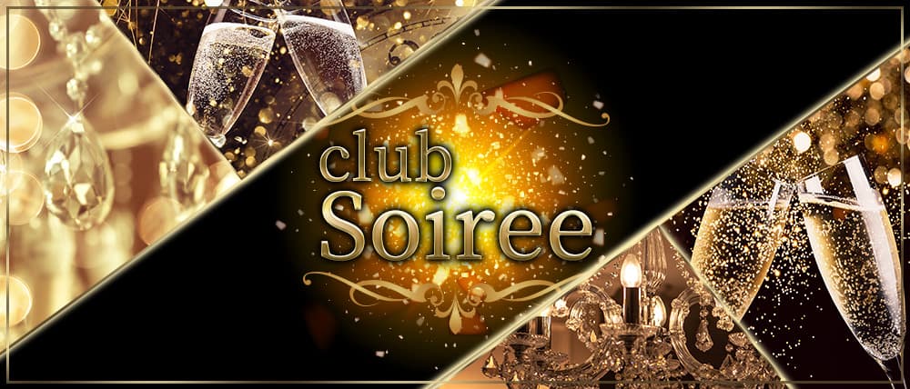 club Soiree(ソワレ)