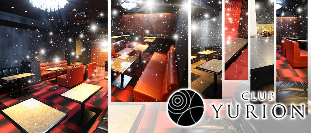 CLUB YURION (ユリオン)