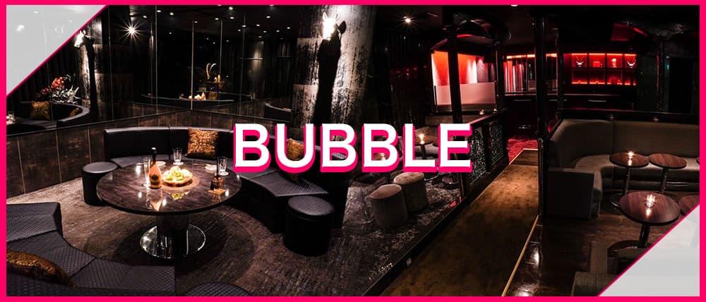 BUBBLE(バブル)