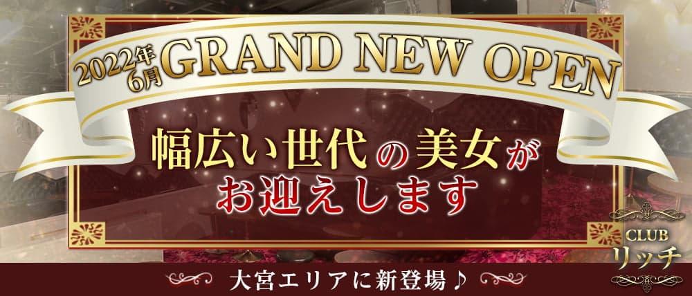 Club リッチ