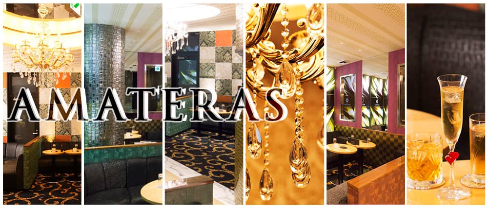 CLUB AMATERAS(アマテラス)
