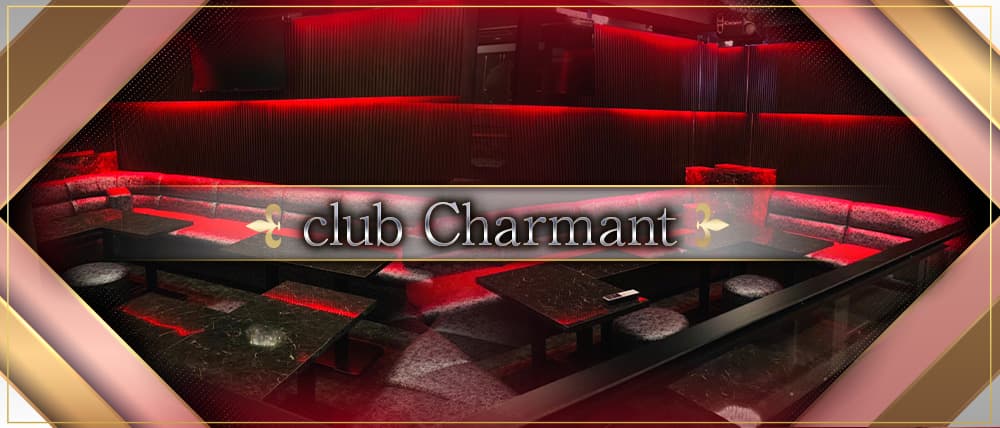club Charmant(シャルマン)
