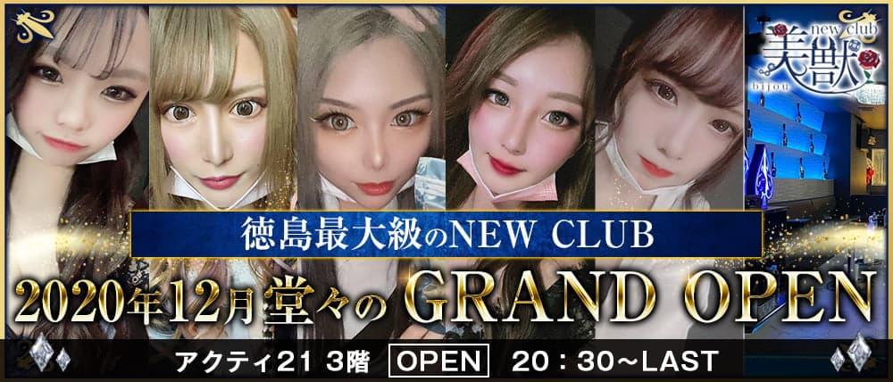 new club 美獣 -bijou-(ビジュー)