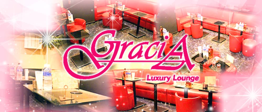 GraciA(グラシア)