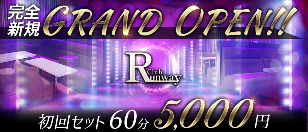RUNWAY(ランウェイ)