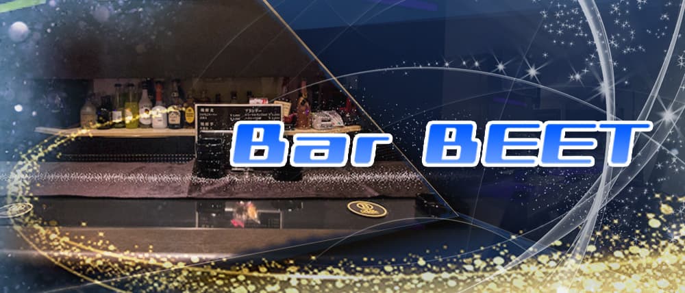 Bar BEET(ビート)