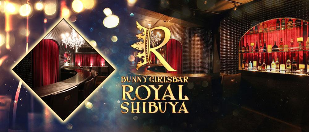 GIRLS BAR ROYAL SHIBUYA~ロイヤルシブヤ~