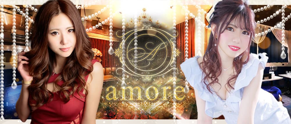amore(アモーレ)