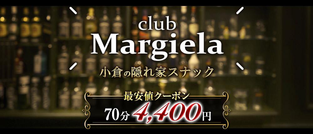 Margiela(マルジェラ)