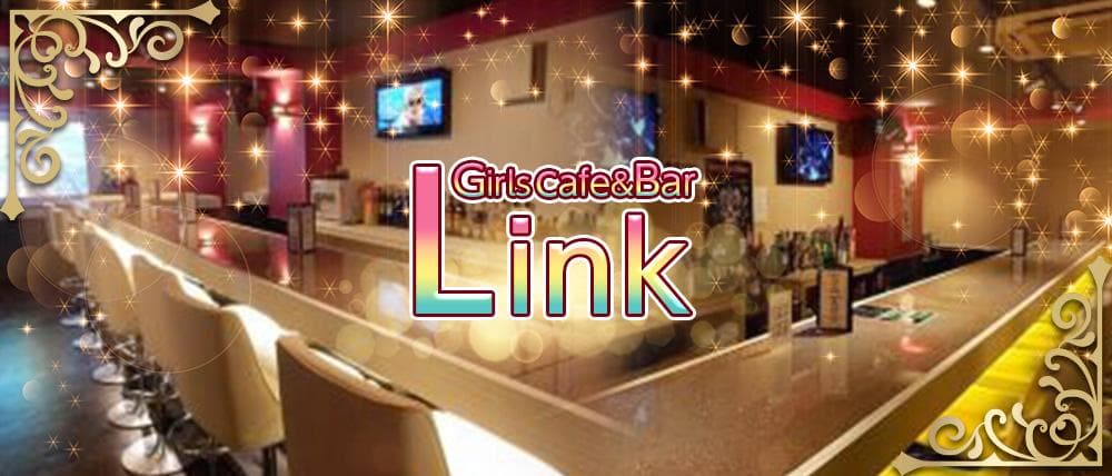Girlscafe&Bar LINK(リンク)