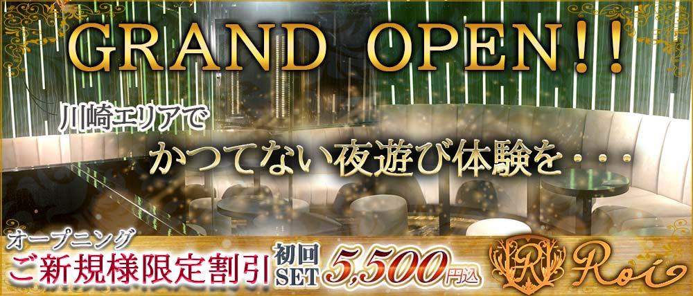 "New" ClubRoi(クラブロワ)