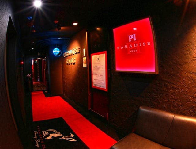 PARADISE CLUB(パラダイスクラブ)