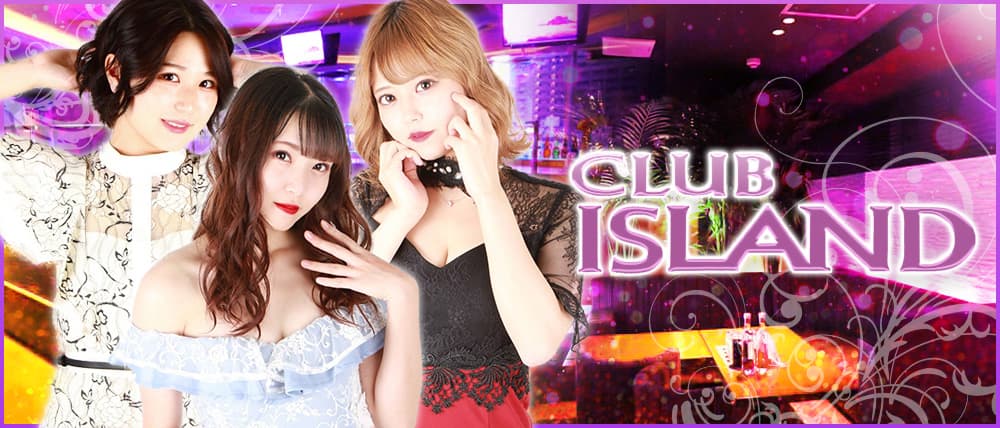 CLUB ISLAND(アイランド)