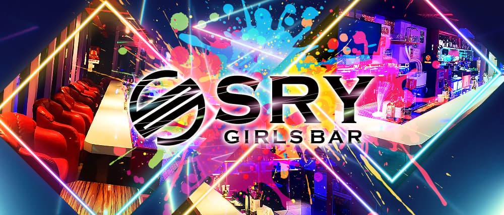 カジュアルBar SRY(スライ)