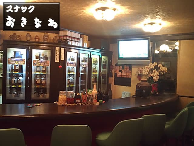 スナックおきなわ