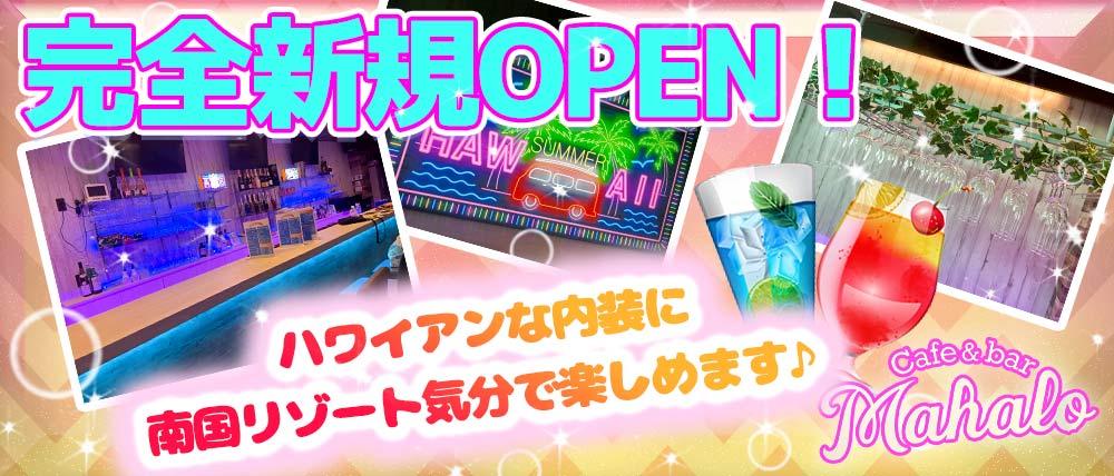 Cafe&bar Mahalo(マハロ)