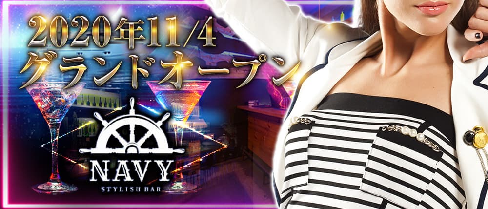 渋谷NAVY(ネイビー)