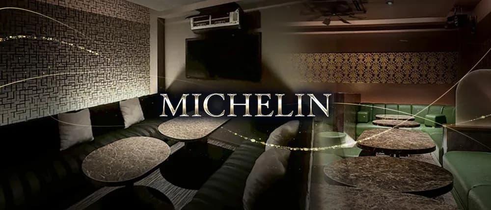 MICHELIN（ミシュラン）の外観