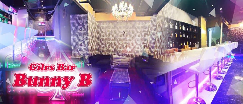 Gilrs Bar Bunny B(バニービー)