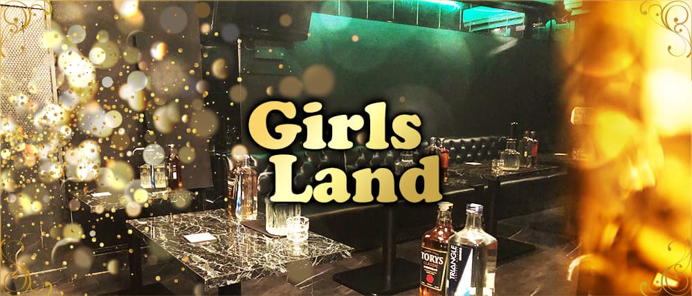 Girls Land(ガールズランド)