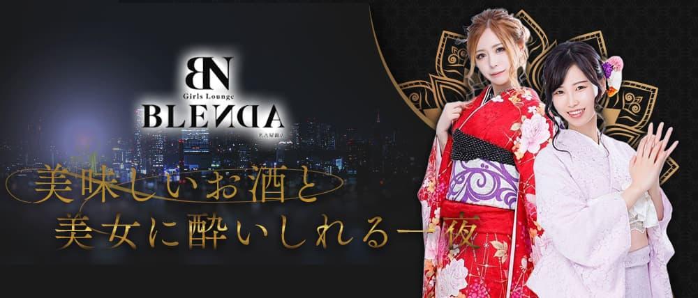 Girls Lounge BLENDA（ブレンダ）名古屋錦店