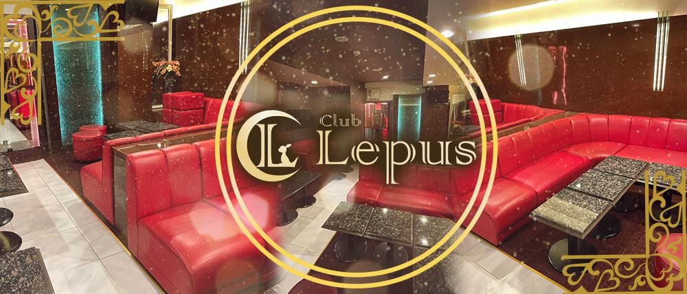 Club Lepus(レプス) (大宮ラウンジ) - メイン画像