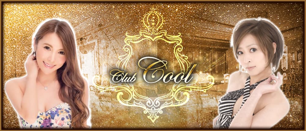 Club COOL（クール）