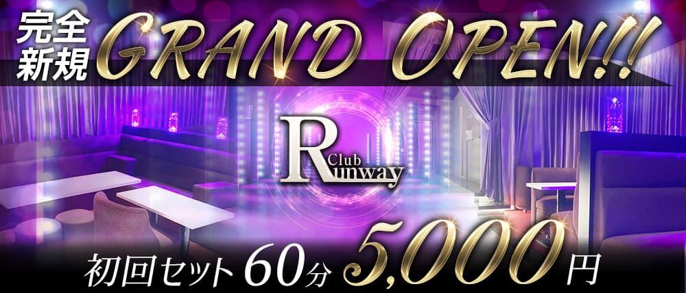 Club Runway(ランウェイ) (千葉中央キャバクラ) - メイン画像