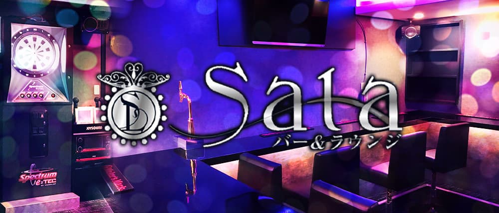 Girl's Bar Lounge Sala(サラ)