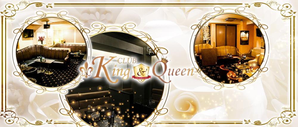 King&Queen(キングアンドクィーン)