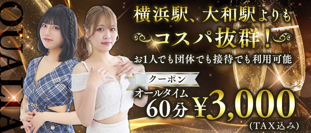 club QUALIA(クオリア)の写真(神奈川県横浜市中区)