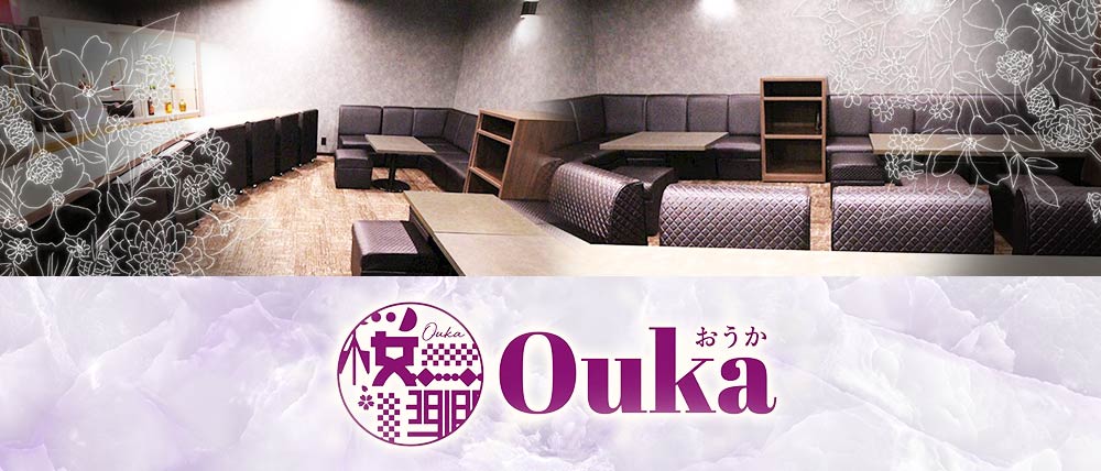 桜華 -Ouka-の外観