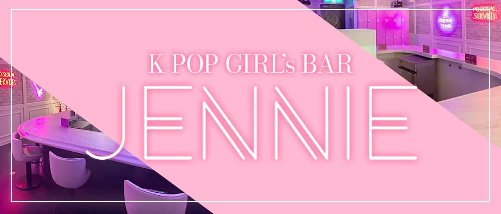 K-POPガールズバーJENNI（ジェ二ー）