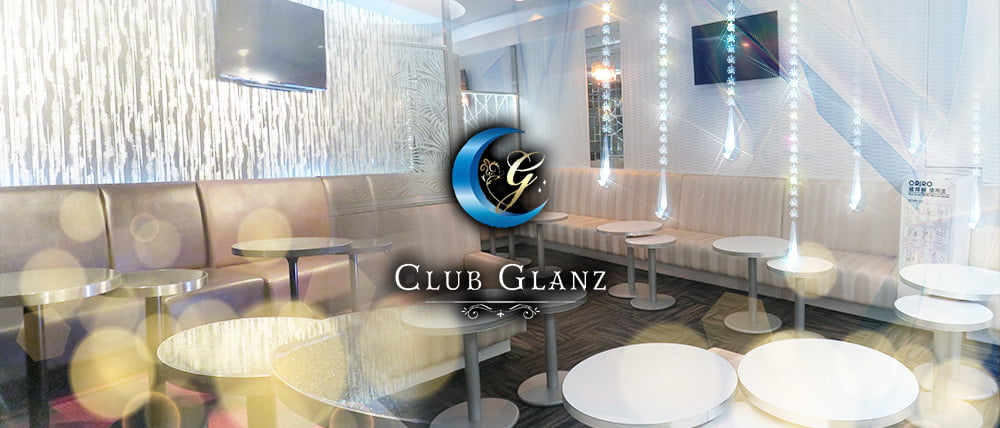 CLUBGLANZ(グランツ)