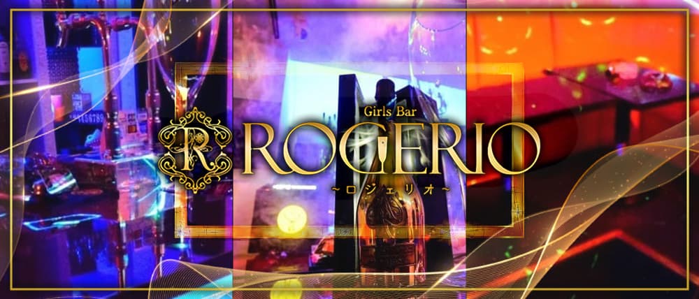 コンカフェ&ガールズバー ROGERIO(ロジェリオ)