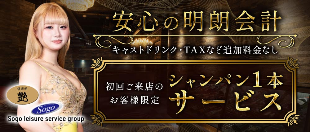 倶楽部 艶(エン)の外観