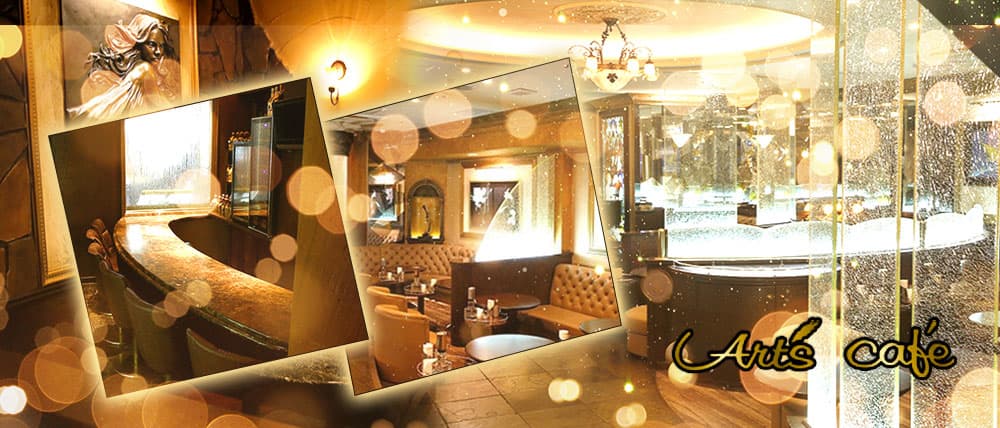 Art's café(アールズカフェ)