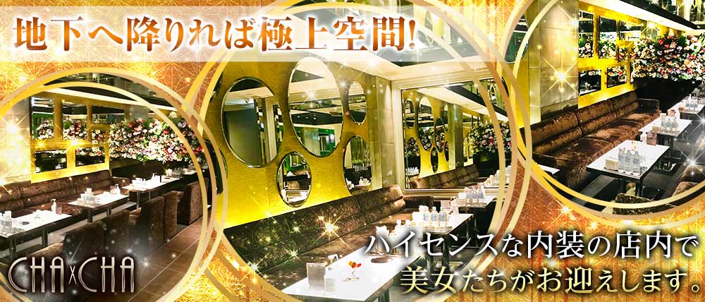 Club CHA CHA チャチャ