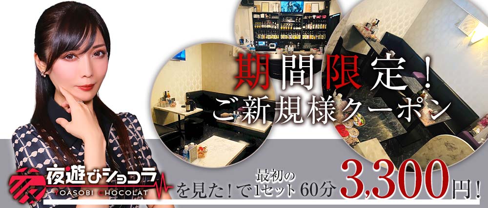 LOUNGE LIBRA（リブラ）
