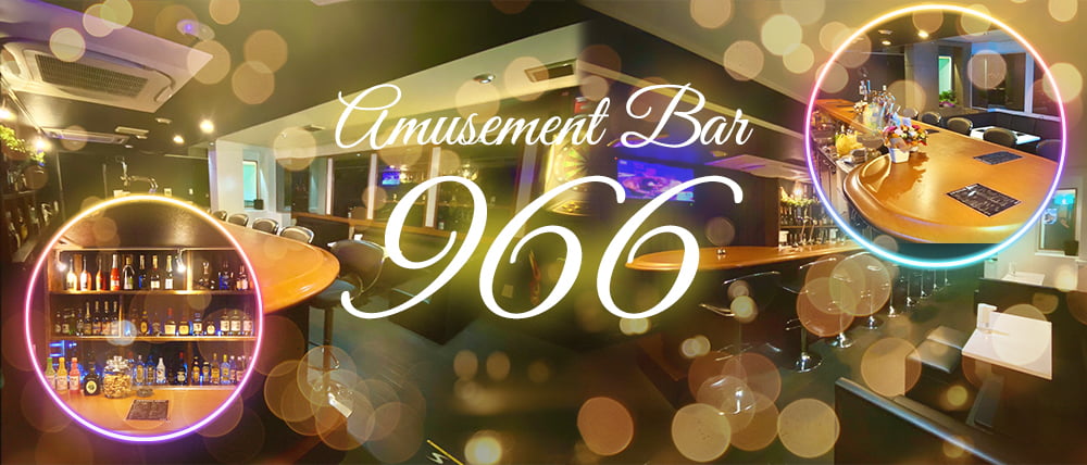 Bar 966(クロム)