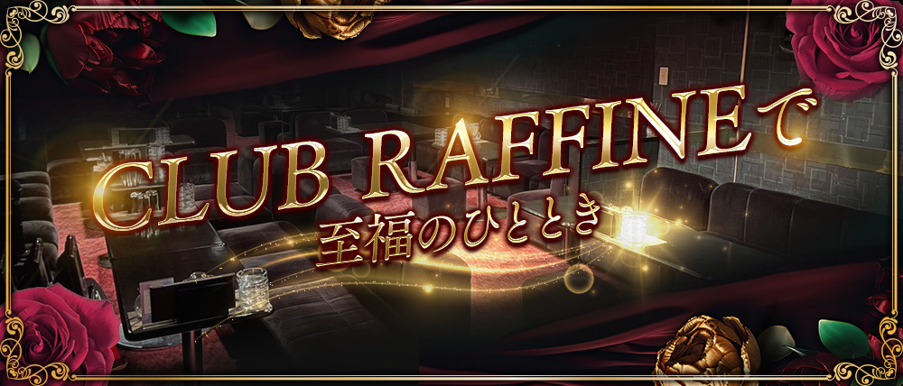 CLUB RAFFINE ラフィーネ