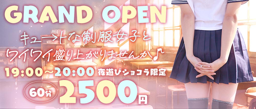 3年2組薬研堀学園