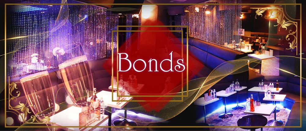 Bonds(ボンズ)