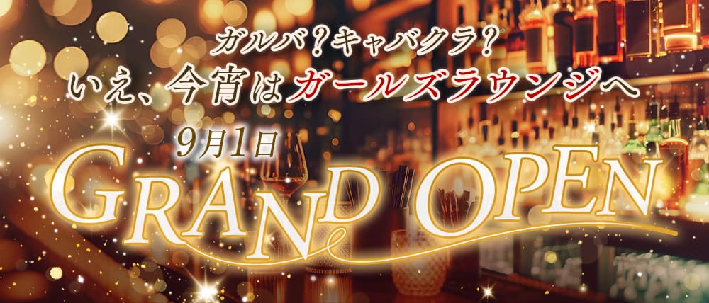 ガールズラウンジ Calmira（カルミラ）