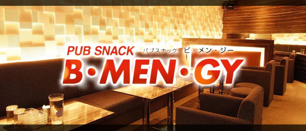 【すすきの】B・MEN・GY (ビメンジー)の写真(北海道札幌市中央区)
