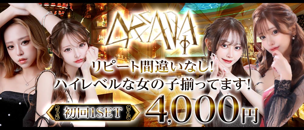 【すすきの】NEW CLUB ARCADIA(アルカディア)の外観