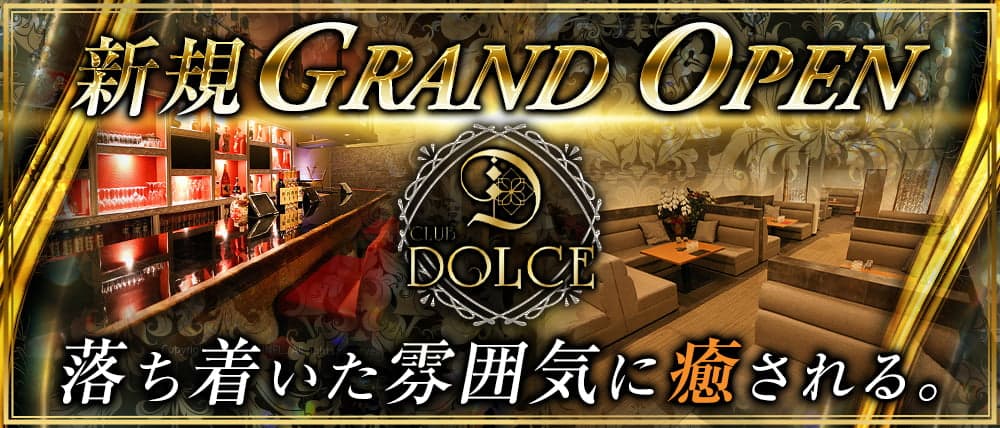 CLUB DOLCE(ドルチェ)