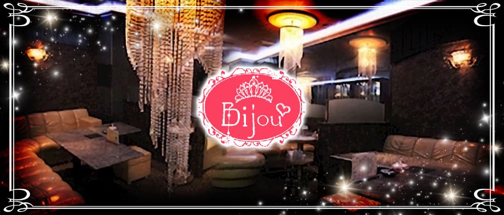 Bijou(ビジュ)