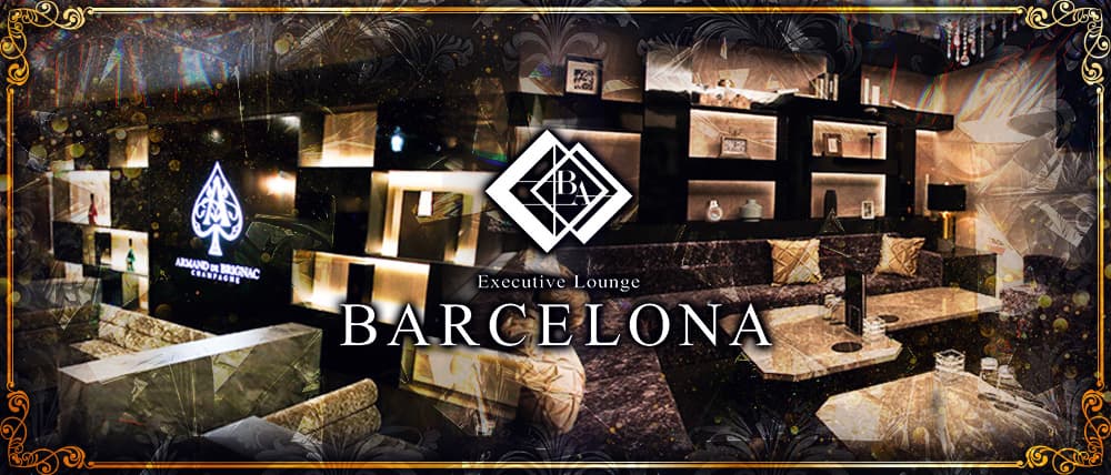Executive Lounge BARCELONA（バルセロナ）の外観