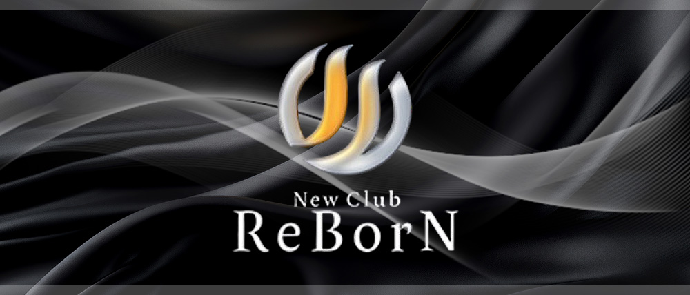 New Club ReBorN（リボーン）
